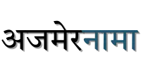 Ajmernama